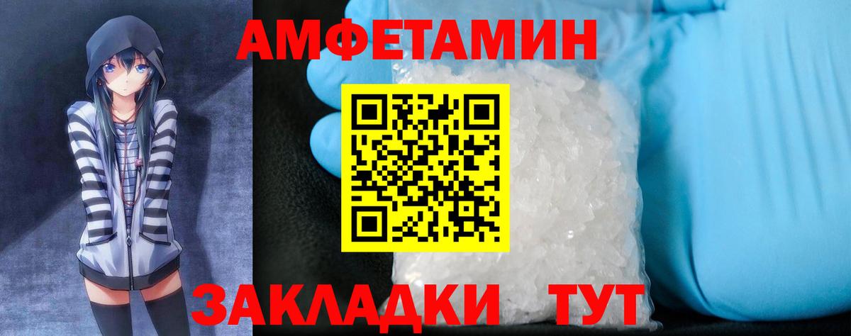 Amphetamine 98% Лабытнанги