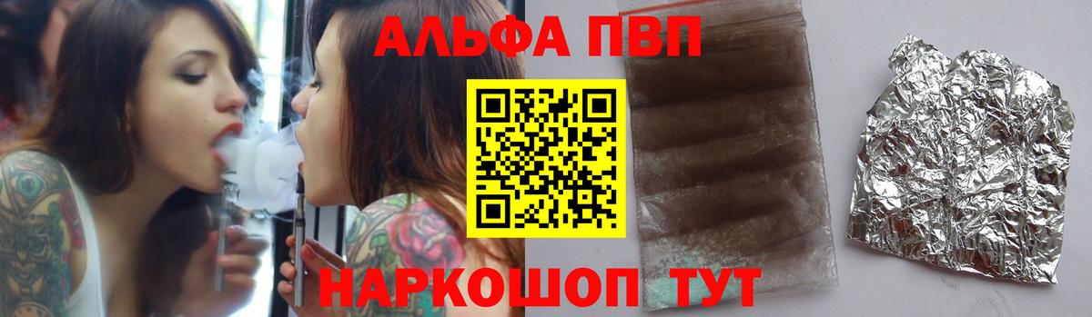 цена наркотик  А ПВП СК  Вход с VPN  Лабытнанги  Alpha-PVP СК КРИС  A PVP Соль 