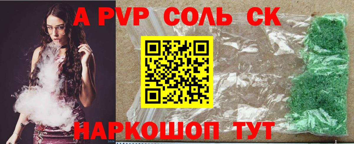 Alpha-PVP крисы CK Лабытнанги