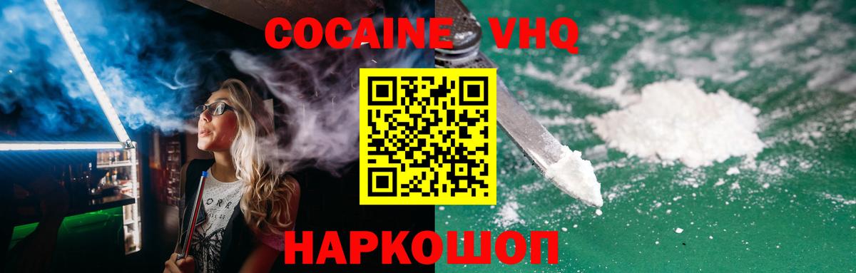 Лабытнанги  Кокаин Перу  Вход с VPN 