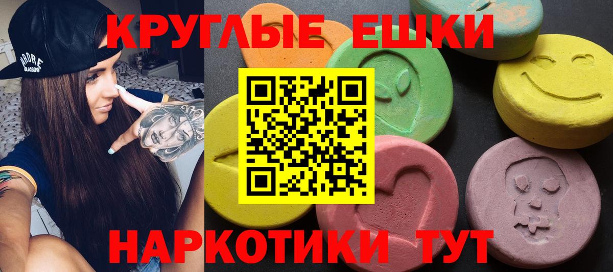 Экстази  Экстази VHQ  Вход с VPN  Лабытнанги  Ecstasy 99% 