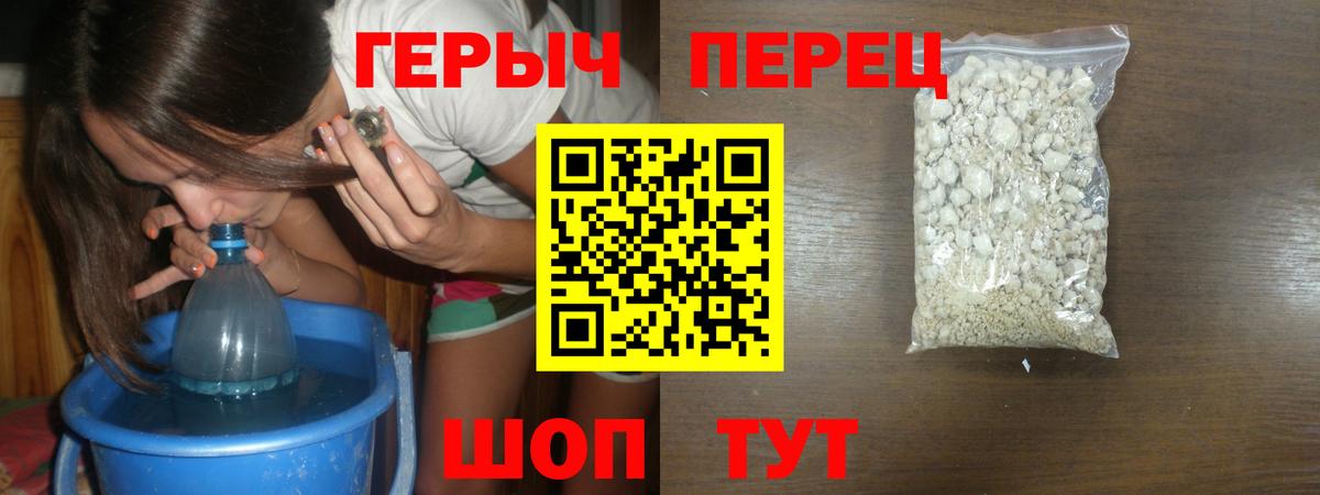 Героин белый Лабытнанги