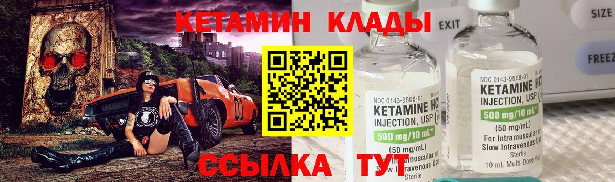 КЕТАМИН VHQ Лабытнанги