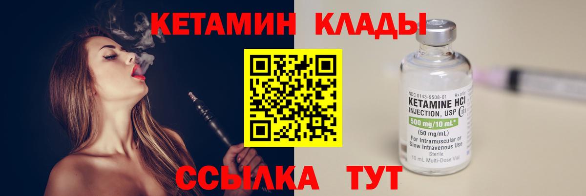 КЕТАМИН ketamine  Вход с VPN  КЕТАМИН ketamine  Лабытнанги 