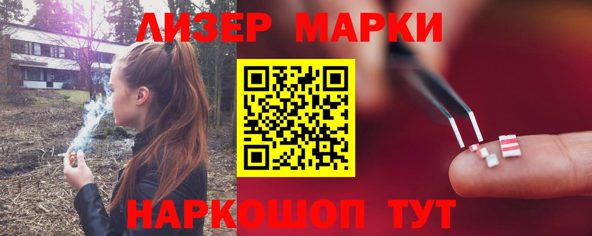 Лсд 25 экстази кислота  LSD-25 экстази ecstasy  Лабытнанги  Вход с VPN 