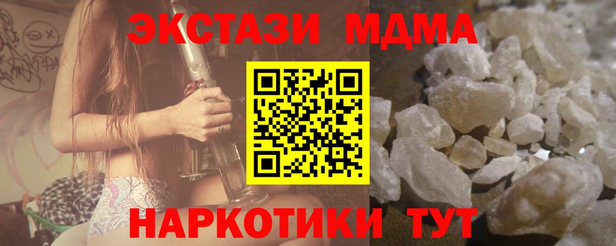 МДМА кристаллы Лабытнанги