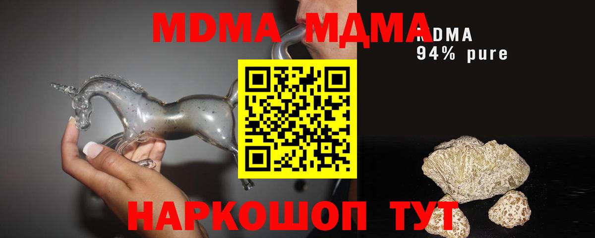 МДМА кристаллы  MDMA молли  Лабытнанги  Вход с VPN 
