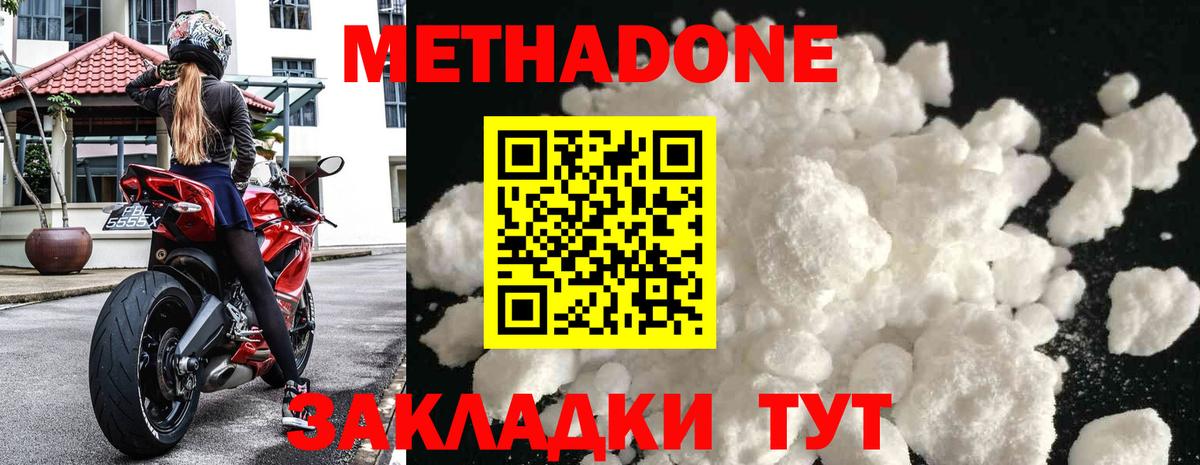 Метадон кристалл Лабытнанги