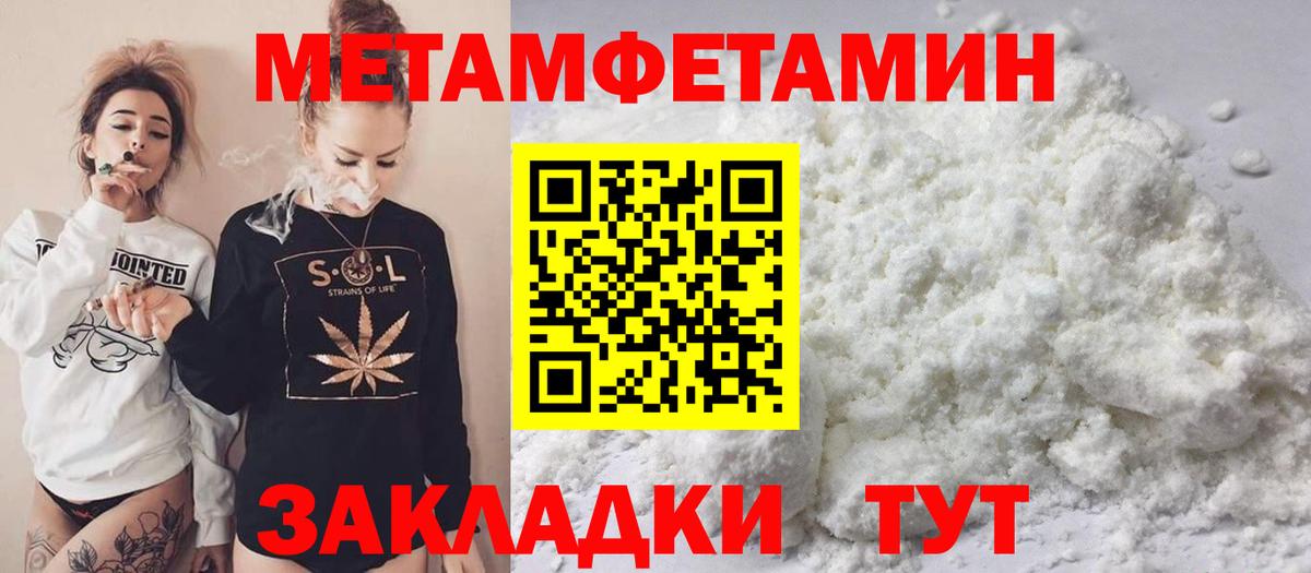 Метамфетамин винт Лабытнанги