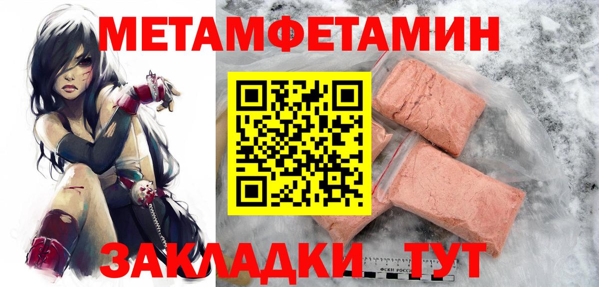 Первитин кристалл  Вход с VPN  Лабытнанги  Первитин кристалл 