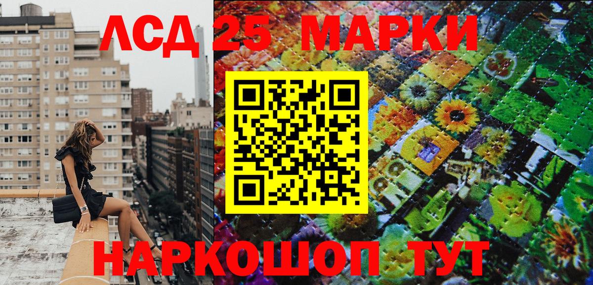 Наркотические марки 1,8мг Лабытнанги