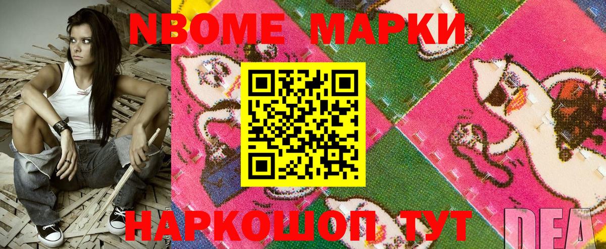 Марки NBOMe 1,5мг  Марки NBOMe 1,5мг  Лабытнанги  Вход с VPN 