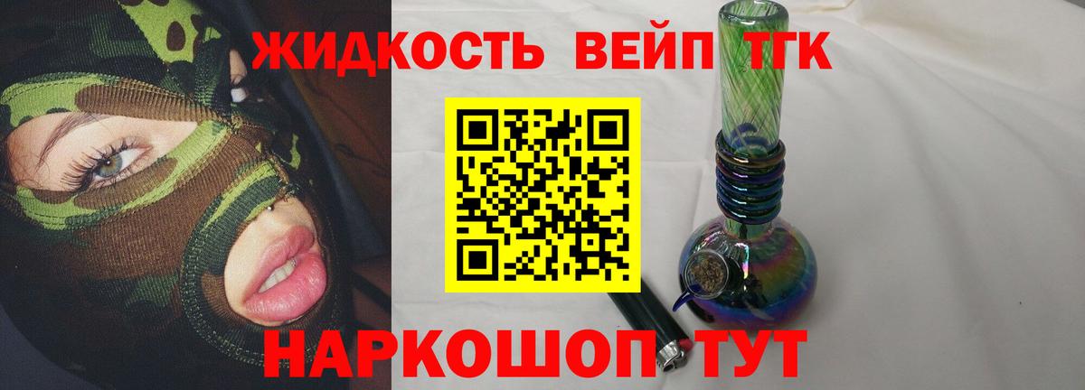 Лабытнанги  Дистиллят ТГК Wax  Дистиллят ТГК Wax  сколько стоит  Вход с VPN 