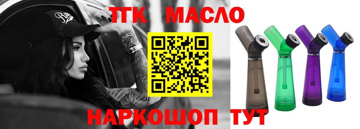 Дистиллят ТГК жижа Лабытнанги